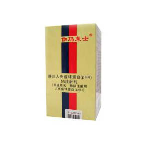 伽玛莱士 静脉注射用人免疫球蛋白(ph4)