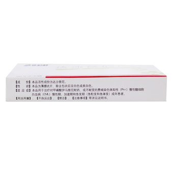 依尼舒达沙替尼片