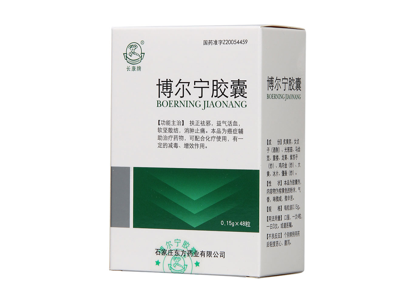 博尔宁胶囊