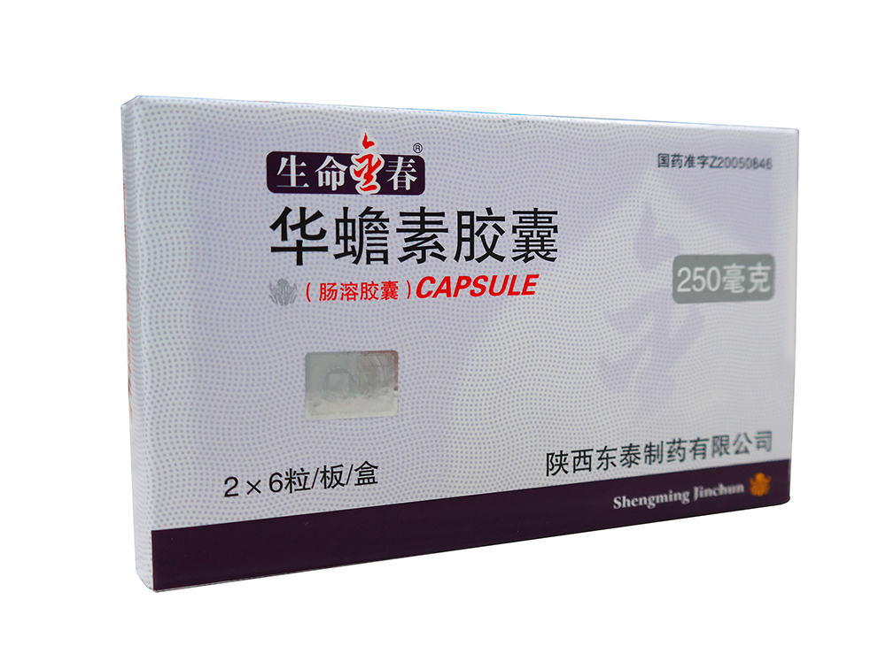 华蟾素胶囊功效_价格_说明书,华蟾素胶囊效果_副作用