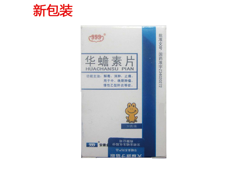 华蟾素片功效_价格_说明书,华蟾素片效果_副作用与作用-中国癌症药物