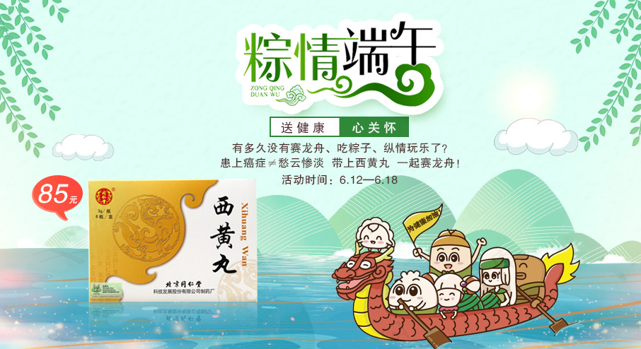 端午节活动