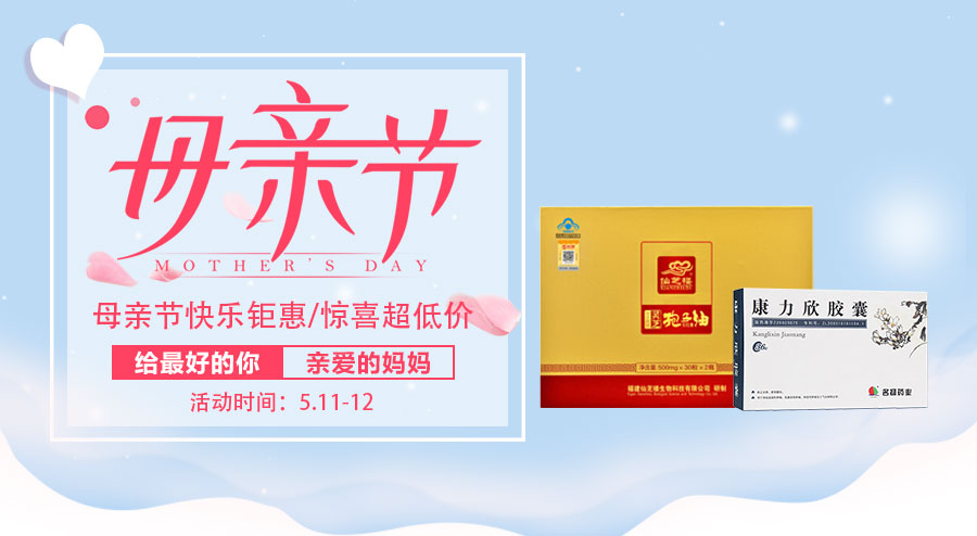 5.12母亲节活动