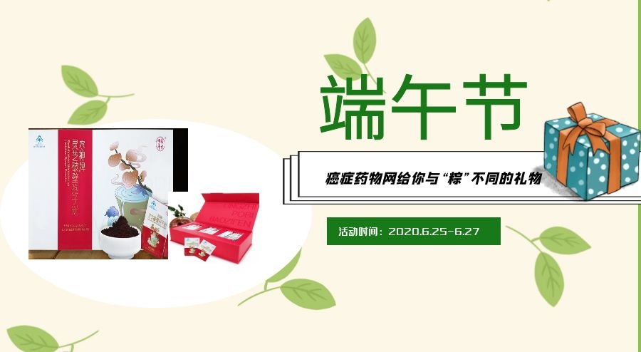 端午节活动