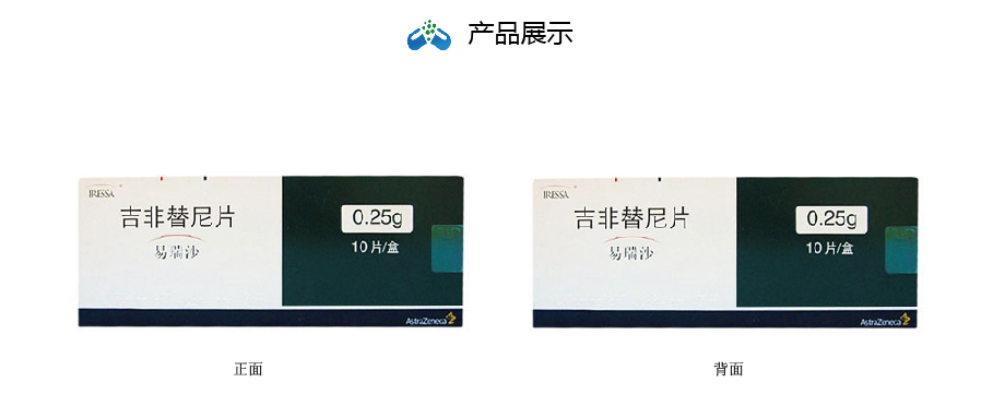 易瑞沙