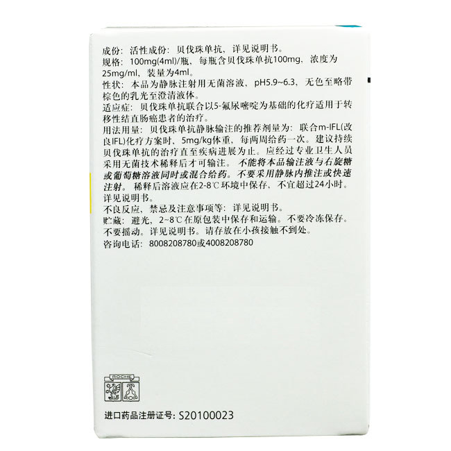 安维汀