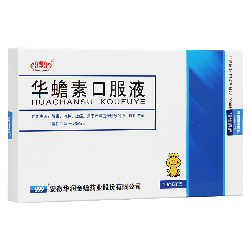 华蟾素口服液