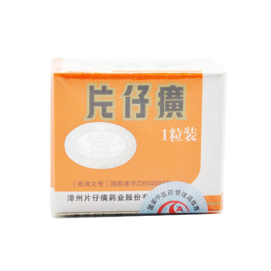 漳州片仔癀