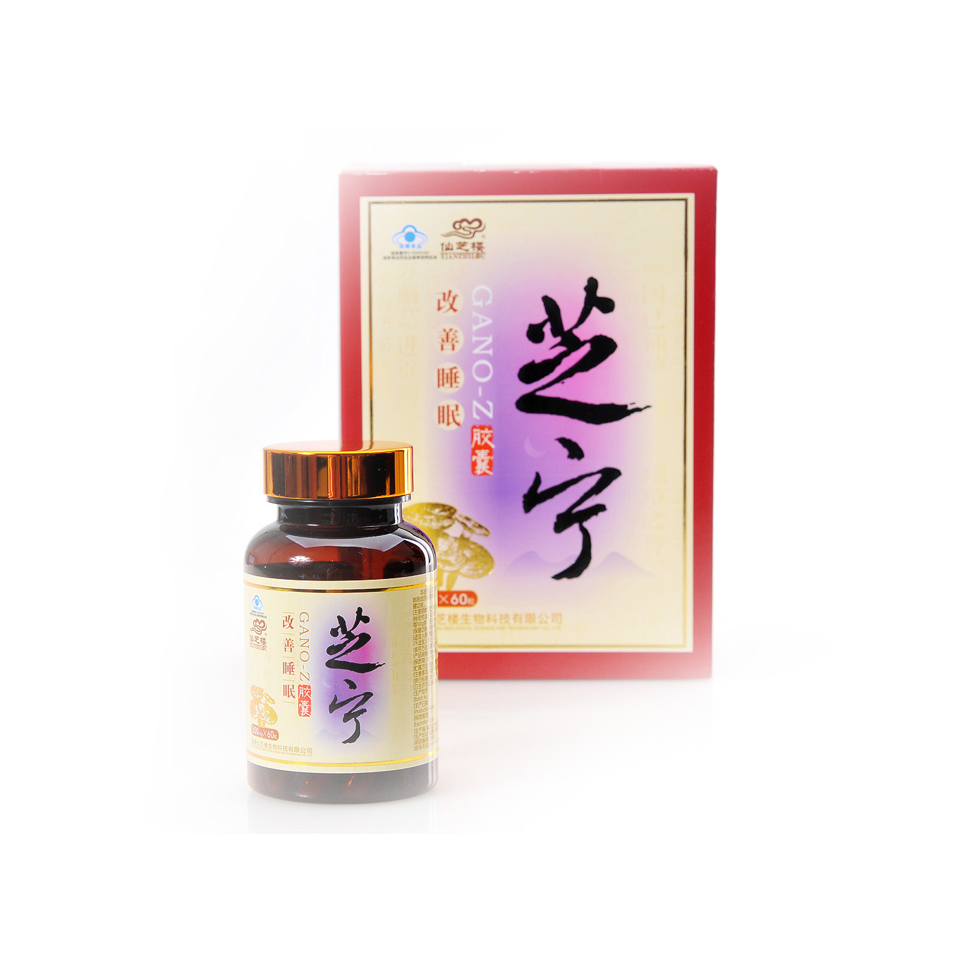 芝宁胶囊
