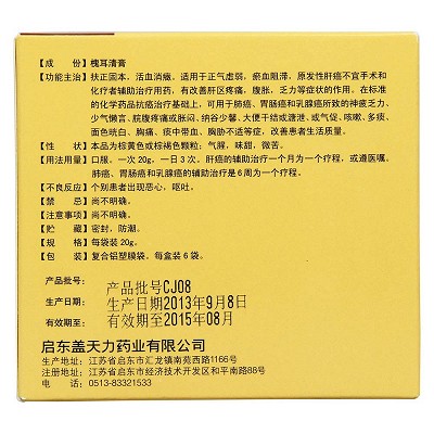 金克槐耳颗粒