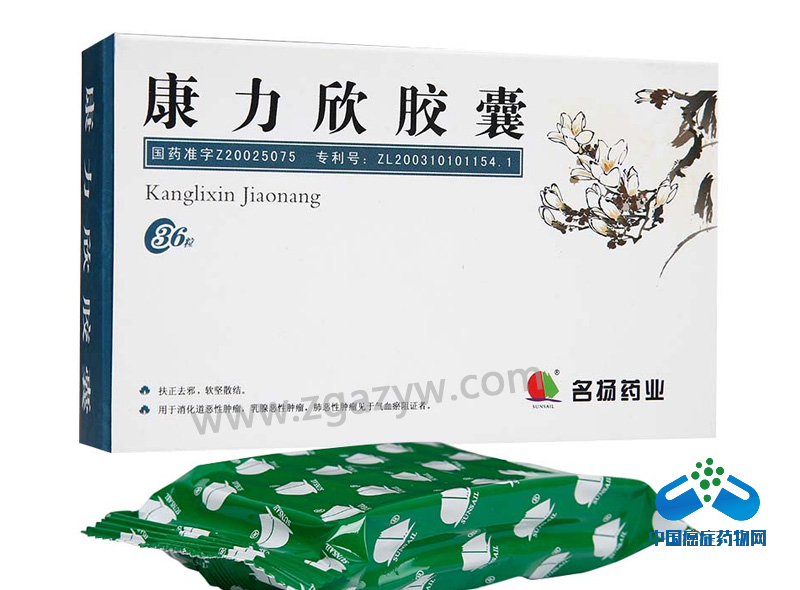康力欣胶囊5.jpg