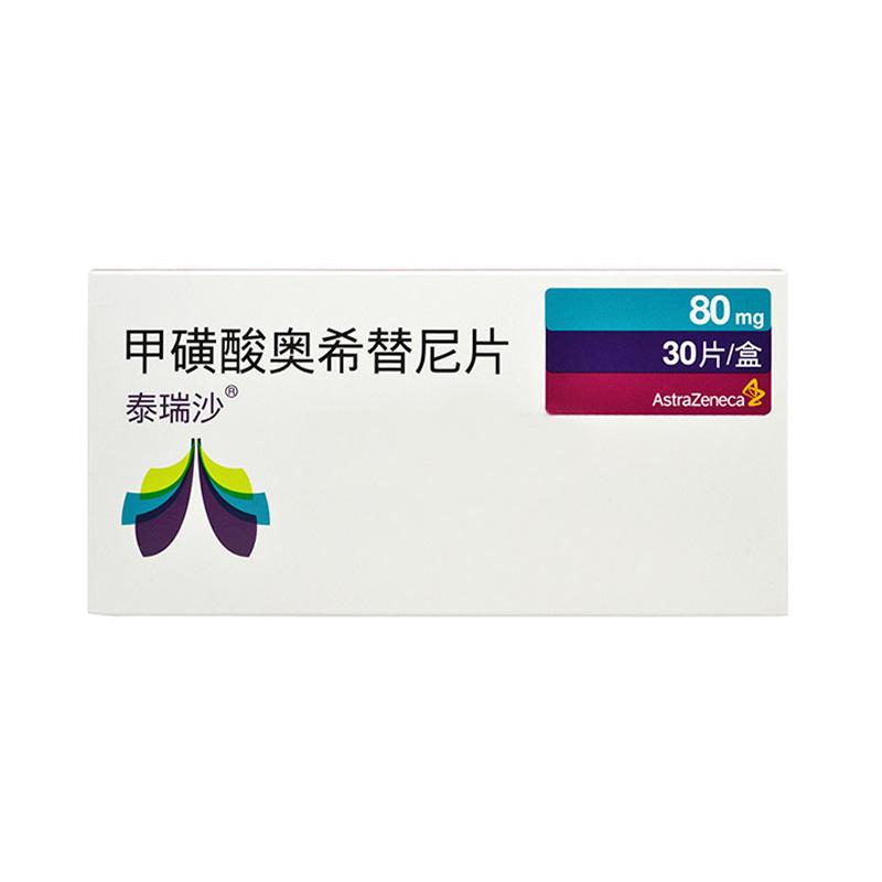 泰瑞沙