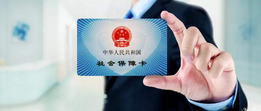 医保1.jpg