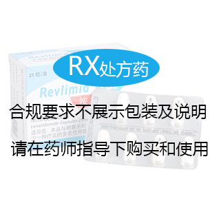 来那度胺.jpg