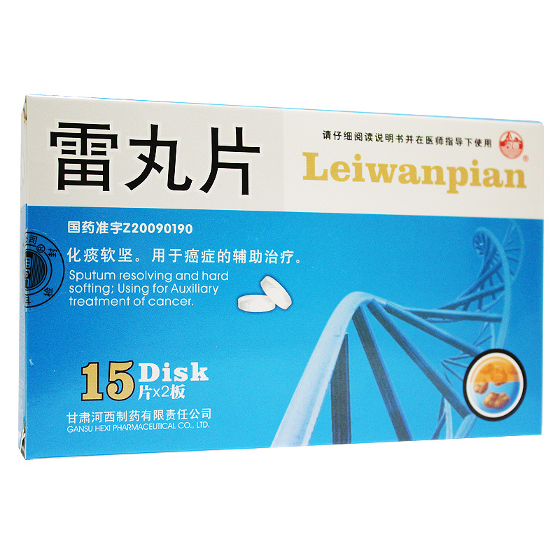 河西雷丸片