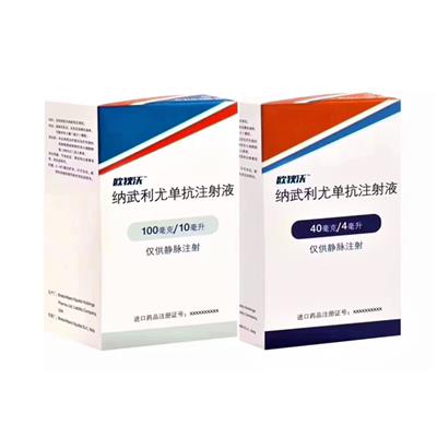 纳武利尤单抗注射液