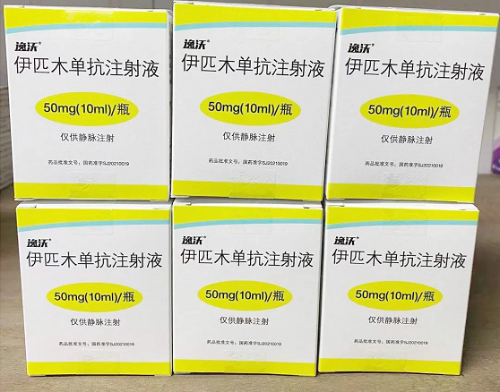 伊匹木单抗